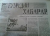 В газете «Кюринские известия» открылась рубрика для детей «Молодые ростки»