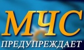 МЧС предупреждает: в Республике Дагестан ожидаются сильные дожди