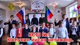 В Касумкентской СОШ №1 состоялось награждение учащихся, отличившихся в учебе и жизни школы