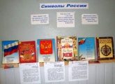 В Алкадарской библиотеке состоялось мероприятие, посвященное Дню России 
