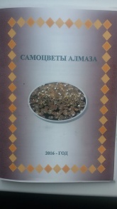 В Сулейман-Стальском районе вышли стихи юных стальских 
