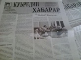 Вышел очередной номер районной газеты "Кюринские известия"