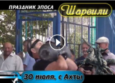 30 июля 2016 года состоится фестиваль, посвященный празднованию лезгинского героического эпоса "Шарвили"