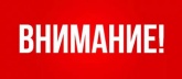 Вниманию жителей с.Новая Мака Сулейман-Стальского района