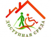 Об обеспечении доступности для инвалидов услуг организаций торговли и общественного питания 