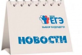 Выпускники Сулейман-Стальского района сегодня сдают первый ЕГЭ