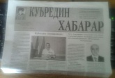 Вышел очередной номер Сулейман-Стальской районной газеты «Кюринские известия»