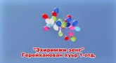 Последний звонок в Герейхановской СОШ№1
